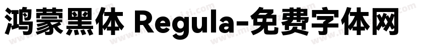 鸿蒙黑体 Regula字体转换